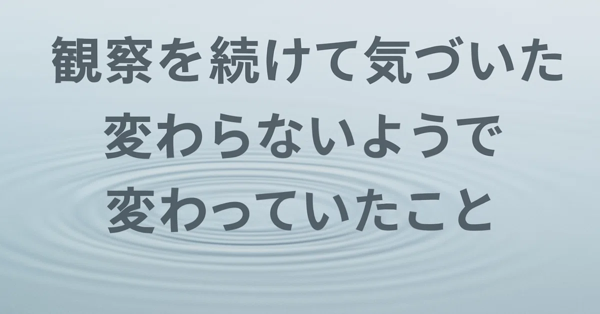 見出し画像