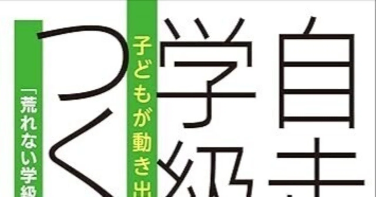 いじめのない学級をつくる学級活動―小学校編 (明るい学級づくり) いじめのない学級をつくる学級活動（小学校編） 【公式通販】