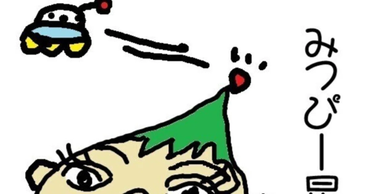 見出し画像