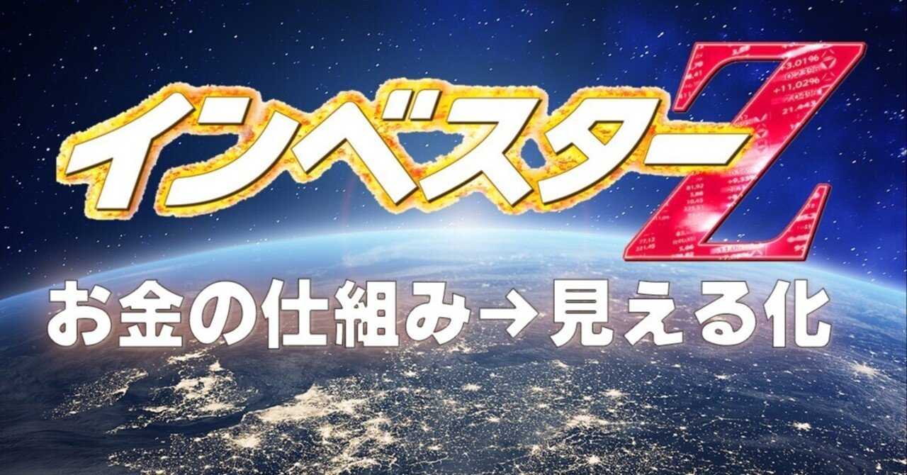 お金の仕組みを見える化』する漫画とは、こういうモノか