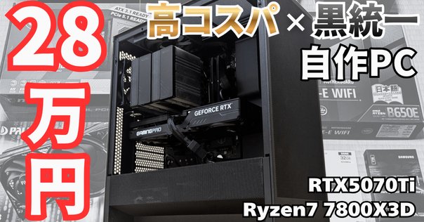 Ryzen7 5700Gで作る科学計算用PCを考える｜柴崎銀河（ゲーム＋出版）
