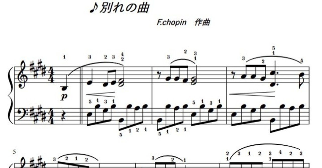 別れの曲 ショパン エチュード Op.103 Chopin Etude No.3 楽譜 Public Domain YouTube 別れの曲 ショパン エチュード Op.103 Chopin Etude No.3 楽譜 Public Domain YouTube