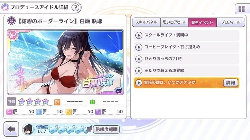 白瀬咲耶ってどんな人 持ってないから妄想してみました ツナ缶食べたい 伝書鳩p Note 白瀬咲耶ってどんな人 持ってないから妄想してみました ツナ缶食べたい 伝書鳩p Note