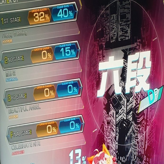 多機種エンジョイがIIDX DPどこまで行けんだほ(7.1作目〜六段門前払い