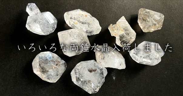 水晶】江戸時代にどうやって水晶玉を作ったのか？ その1｜金井拓人