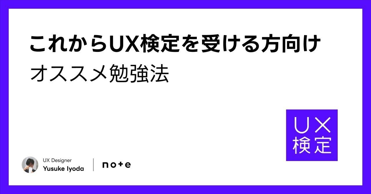 UX検定推薦図書2冊セット(ユーザビリティエンジニアリング・UXグロース