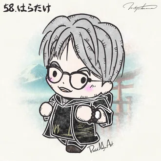 原田たけひろ