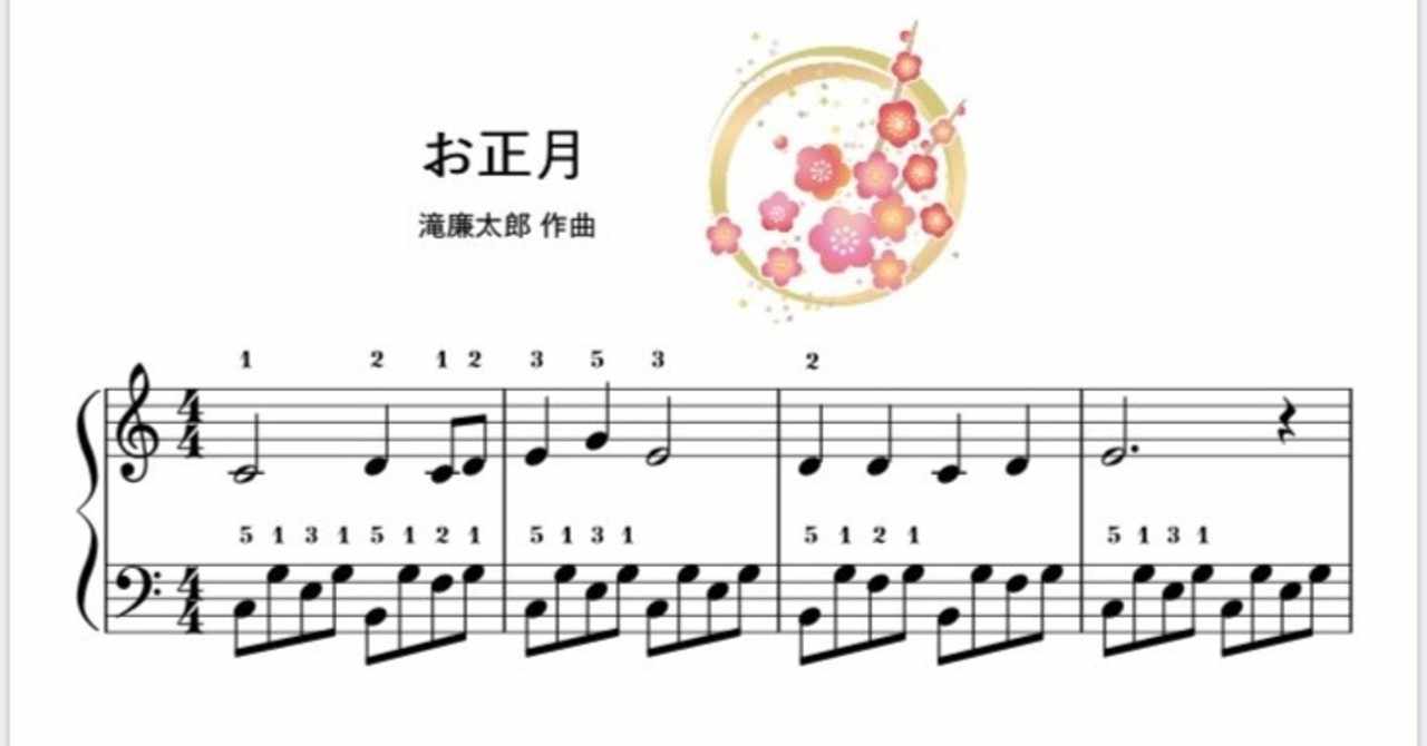 Yuko Ino ピアノ講師 ピアノレッスンの19年のノート Note