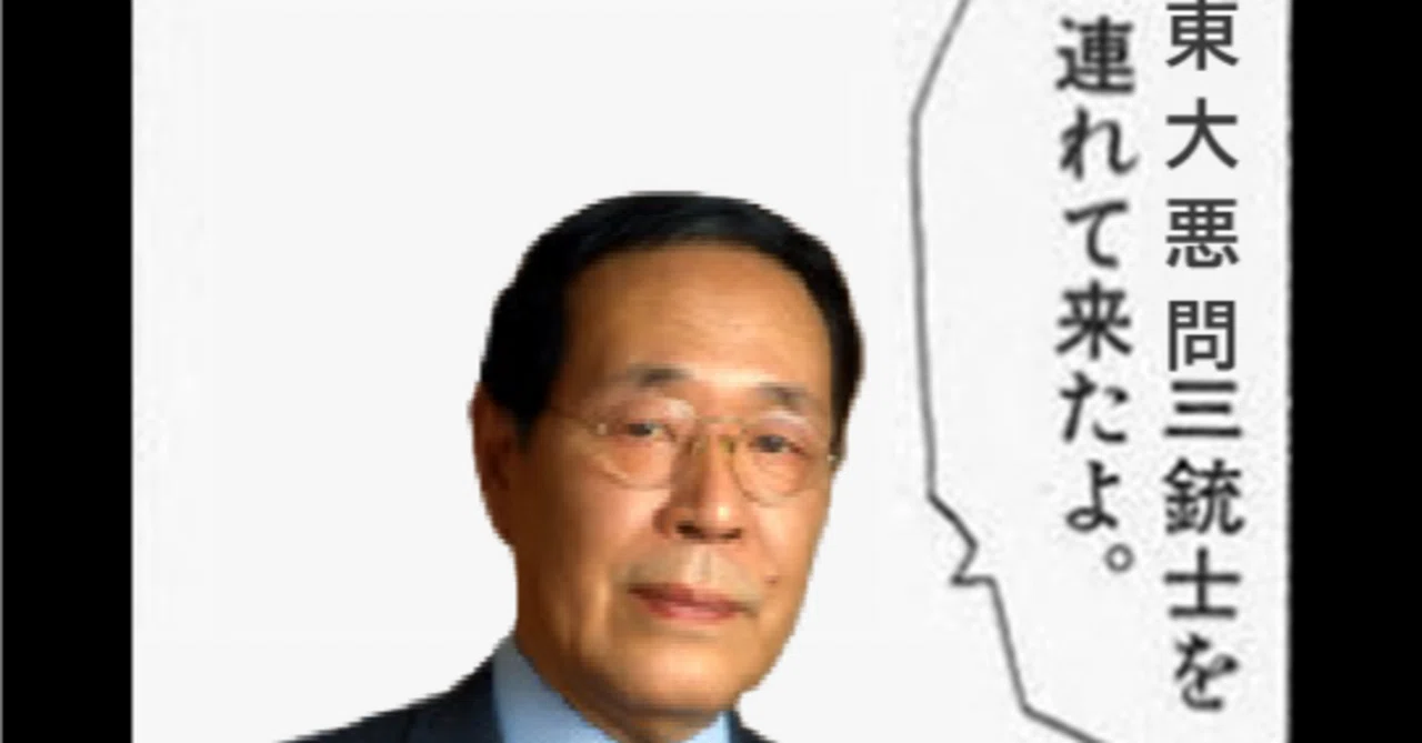 東大世界史悪問三銃士～一問一答編｜ヨタキュウ