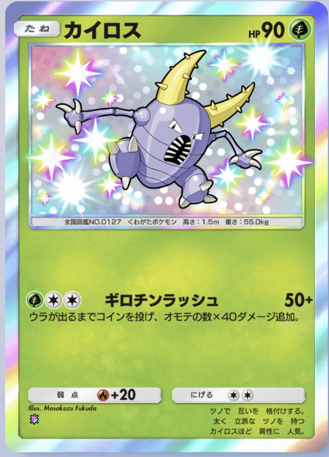 ポケポケの雑悪口｜回犬