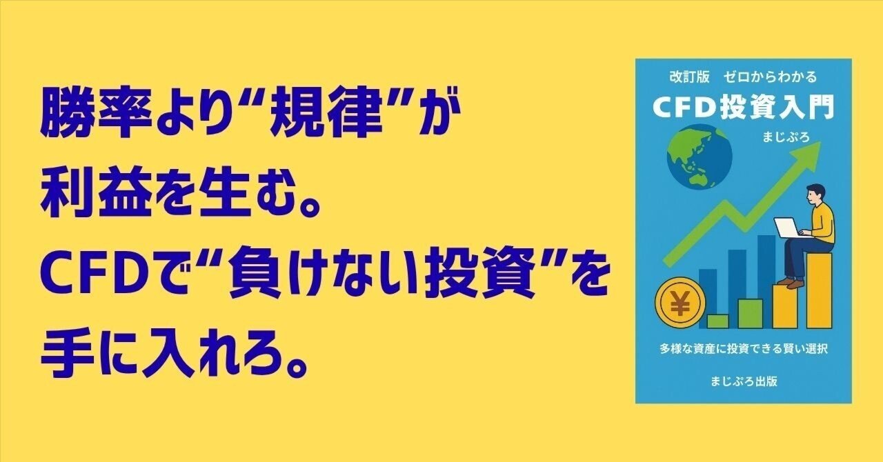 株価指数入門: 正しい理解と利用のために 株式投資 第６版 長期投資で成功するための完全ガイド | 日経BOOKプラス