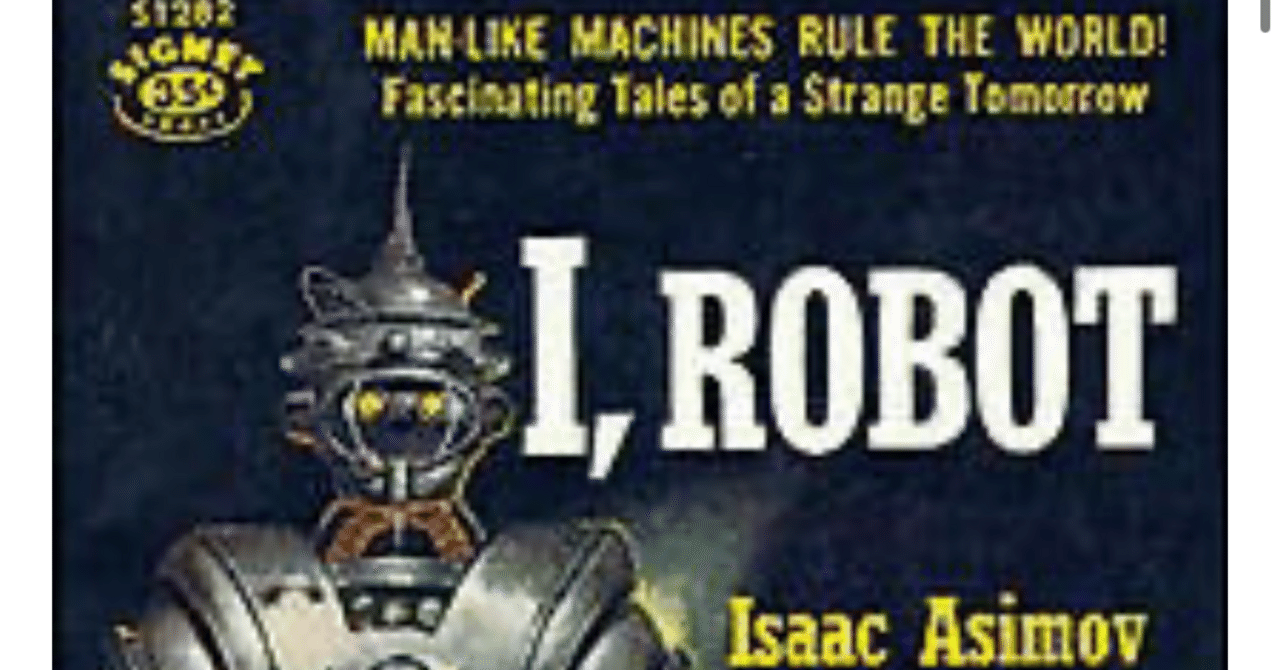 映画『アイ, ロボット』家族で観られる稀有な作品。眼福、ミステリ、SF