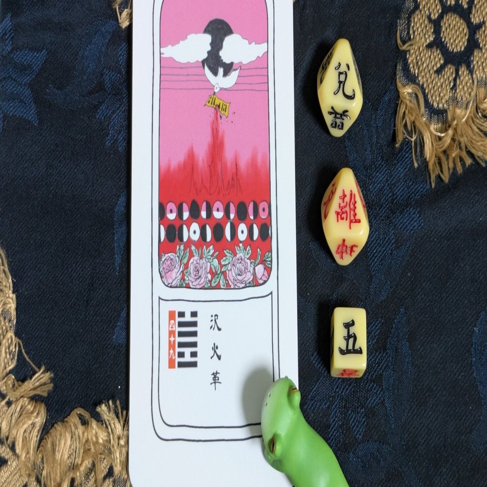 易占い日運（自分用）〜20251102-1109｜西野キズナ / Nishino Kizuna