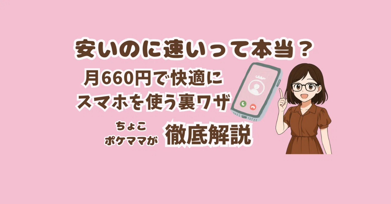 スマホ一台でもう1つの収入源を作る方法 MDPS 【公式通販】