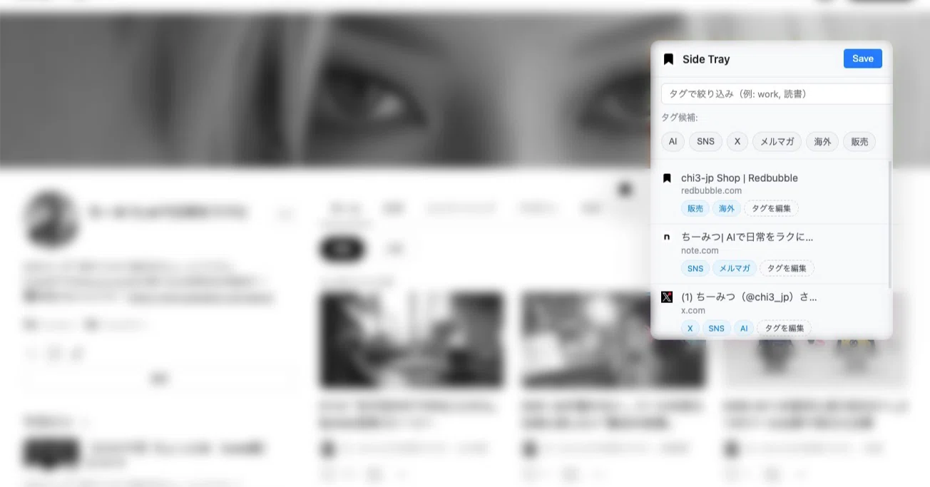 203 自作ツールは育てて使う。Chrome拡張に機能追加した話｜ちーみつ