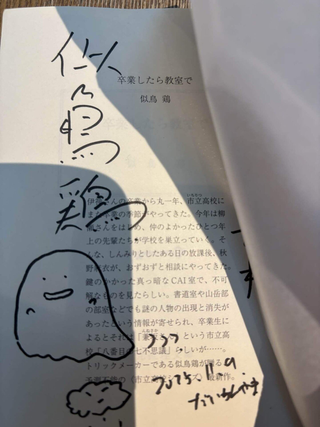 ミステリカーニバルで買ったサイン本(後編)｜宮沢薫(みがわりの人)