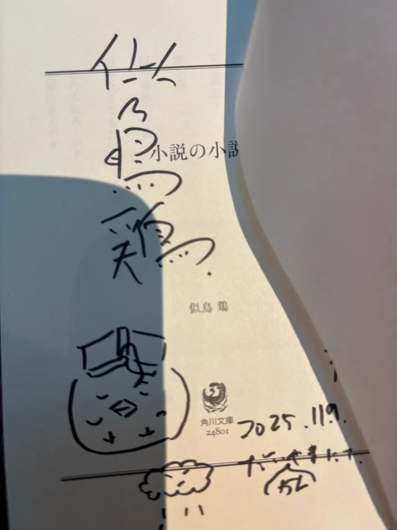 ミステリカーニバルで買ったサイン本(後編)｜宮沢薫(みがわりの人)