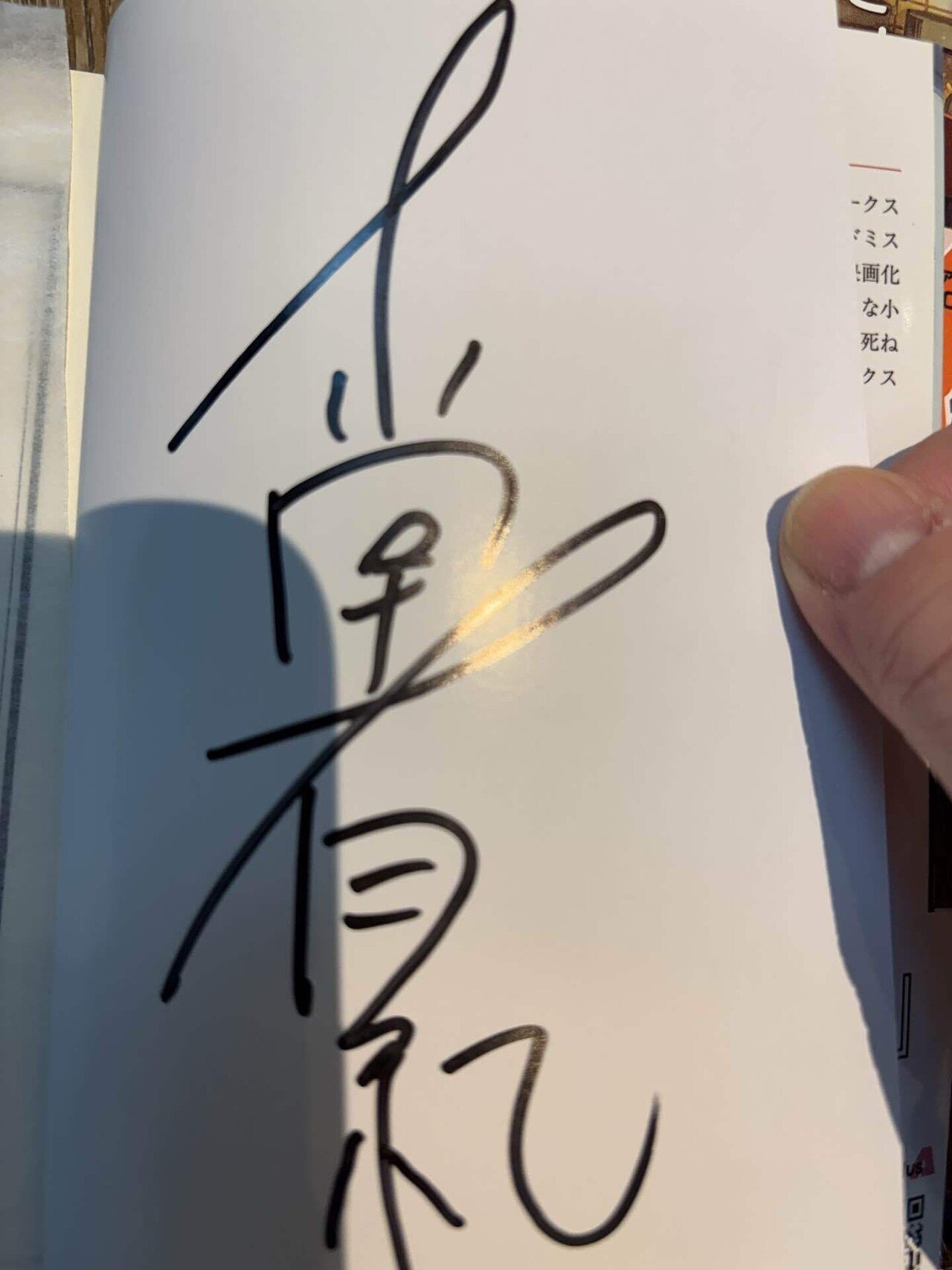 リーフフィッシュ　本田亮　サイン本 fe33edd8d9dc8ed1b362503efe8840