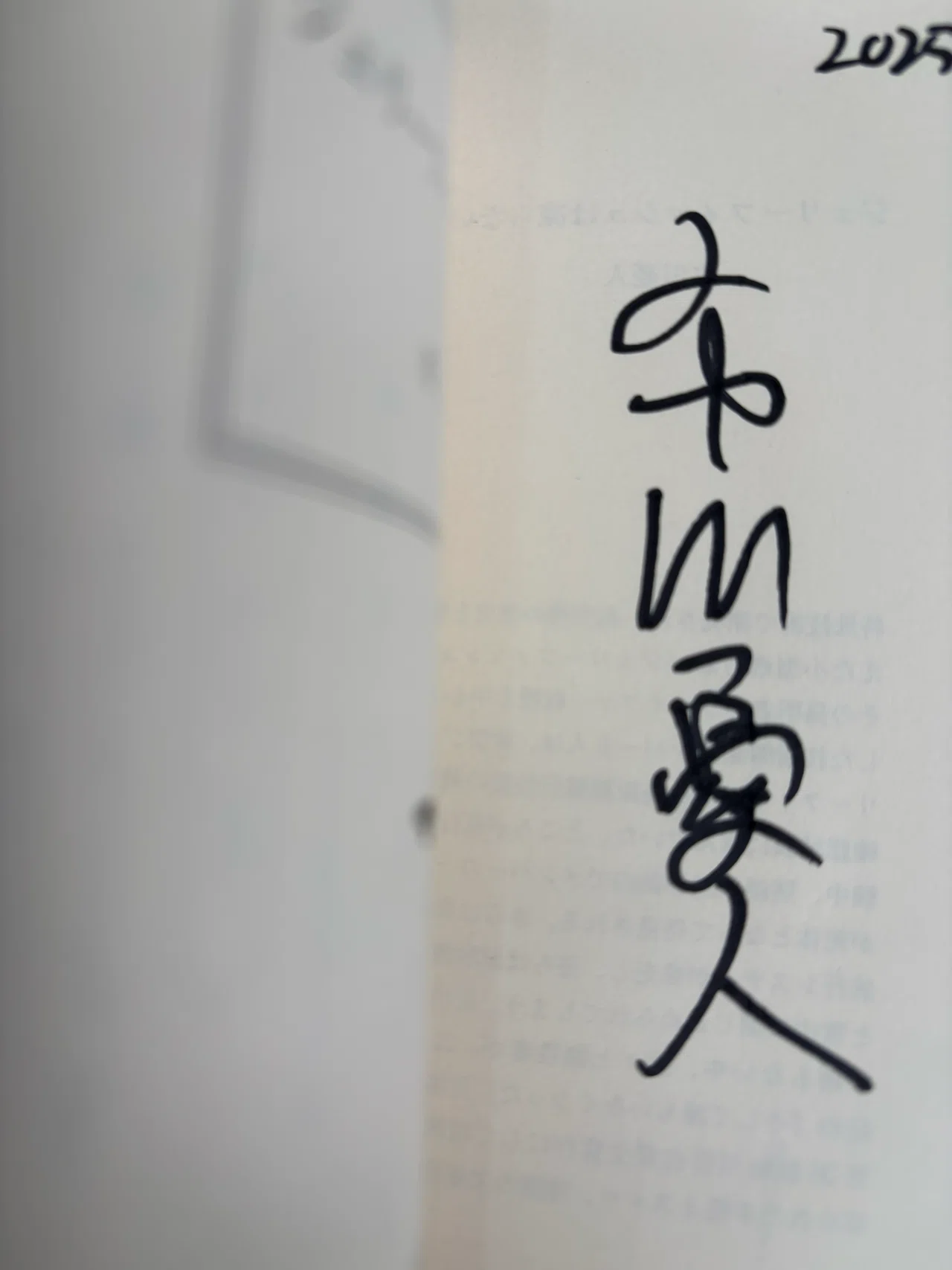 ミステリカーニバルで買ったサイン本(後編)｜宮沢薫(みがわりの人)