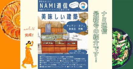 フリーマガジン」の人気タグ記事一覧｜note ――つくる、つながる、と