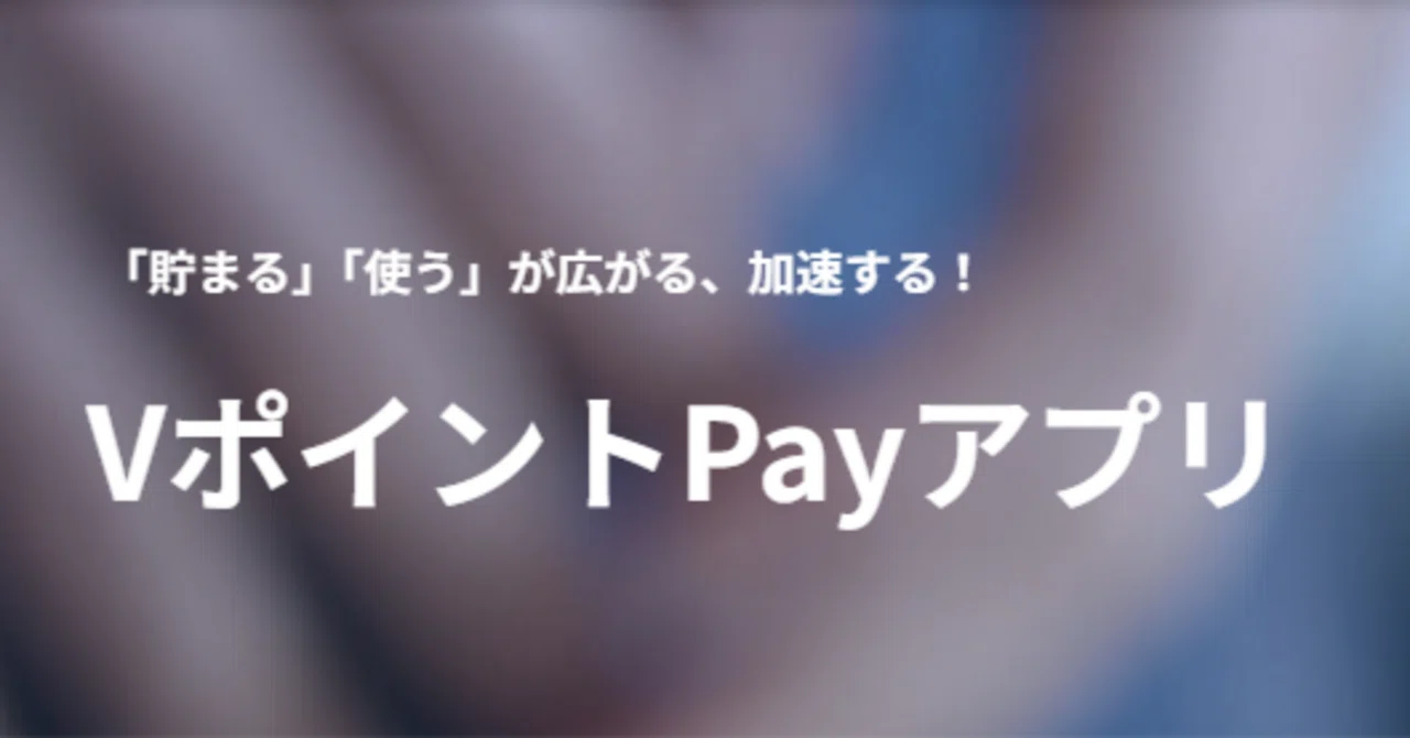 [Point Activity] V Point Pay is evolving｜江見 音夢