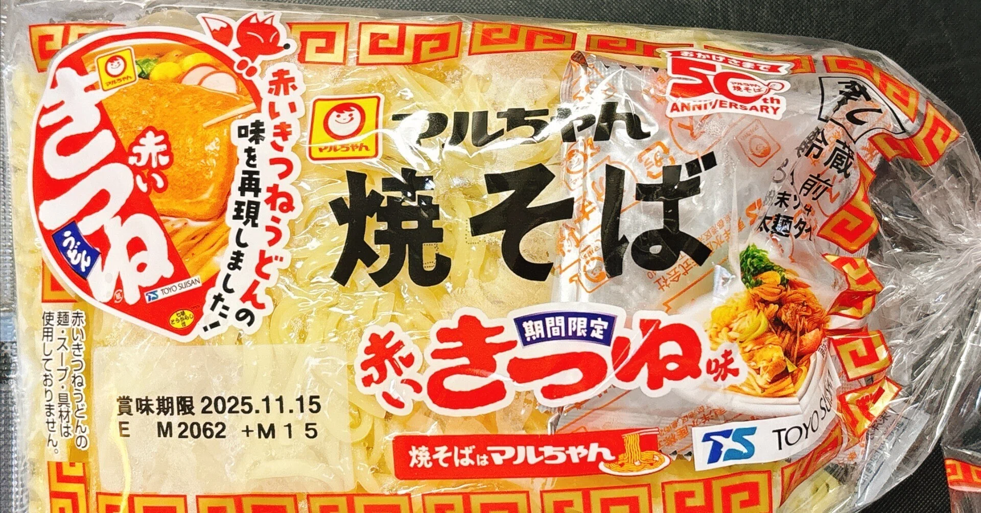 Limited Time Offer I found [Maruchan Yakisoba Akai Kitsune