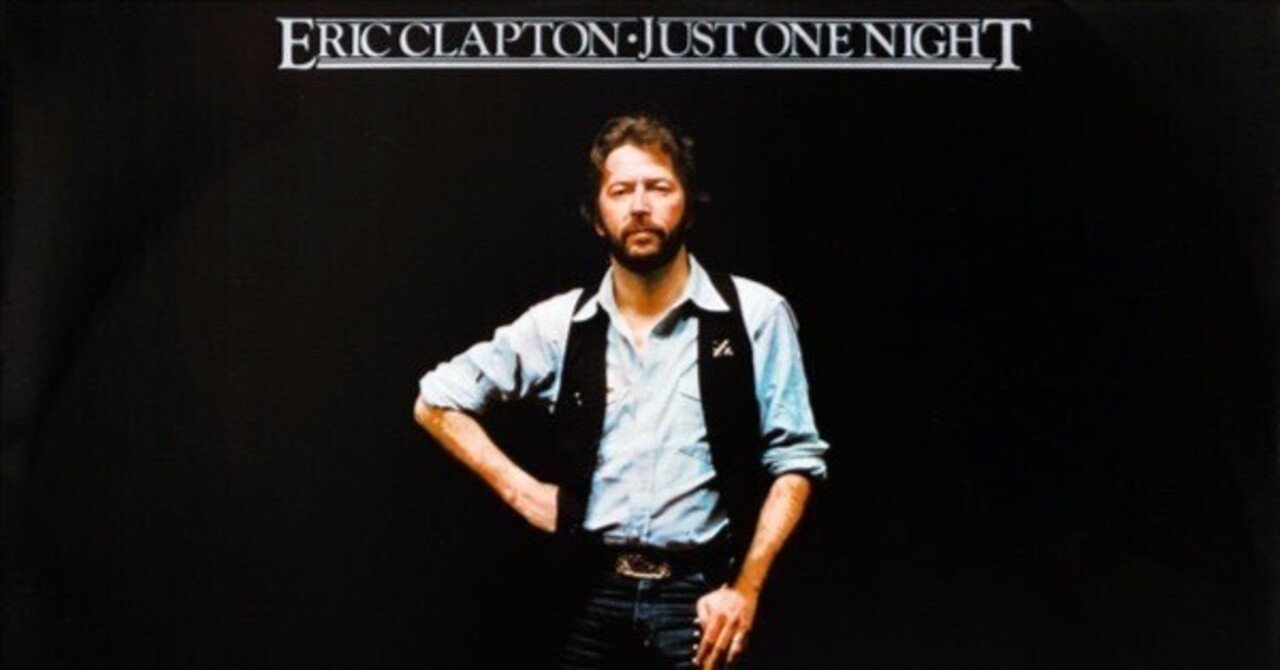 名盤伝説】“Eric Clapton / Just One Night”｜Mr.02
