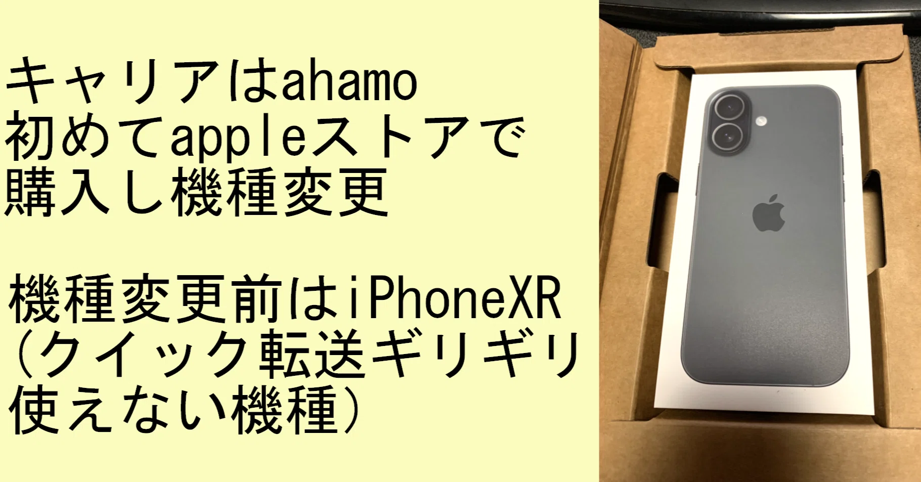 古いiPhoneで物理SIMからeSIMへの切り替え方をiPhone17で解説！apple 