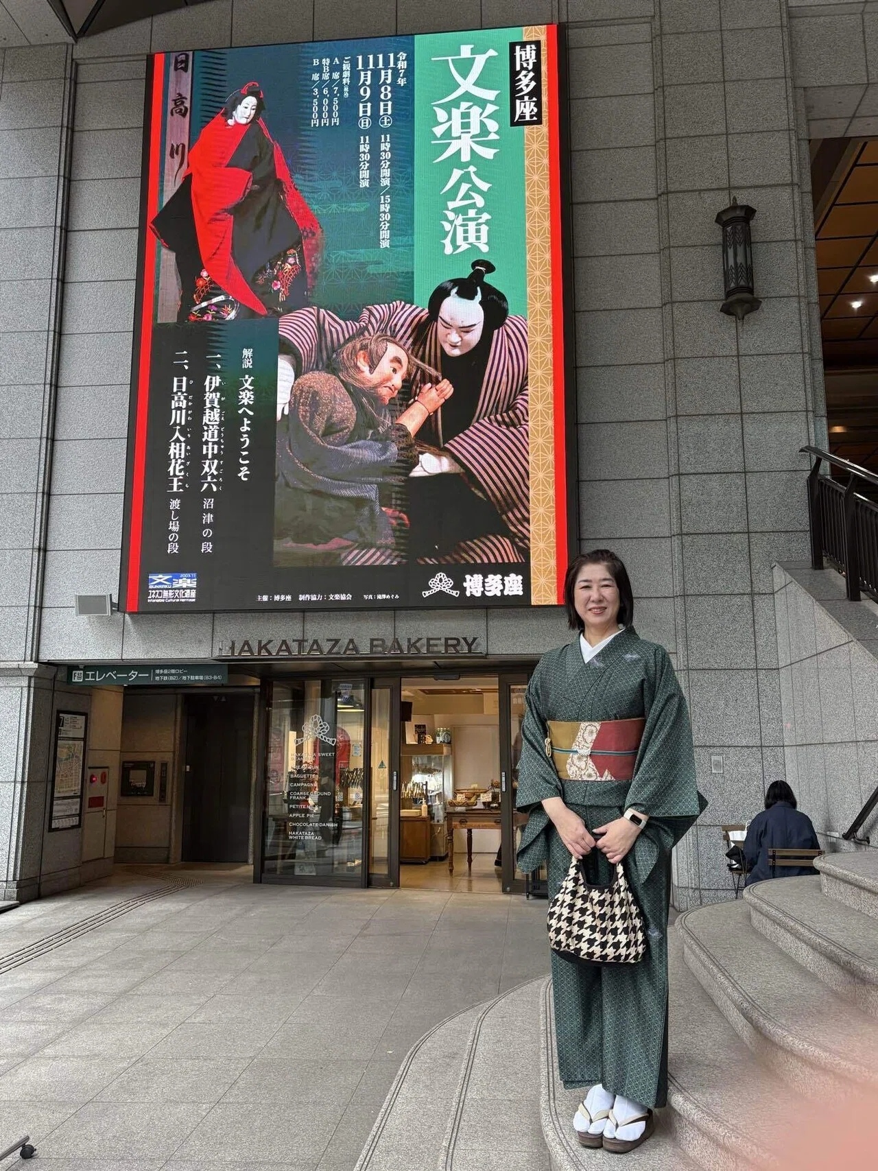 博多座公演 令和7年11月『伊賀越道中双六 沼津の段』『日高川入相花王 博多座公演 令和7年11月『伊賀越道中双六 沼津の段』『日高川入相花王
