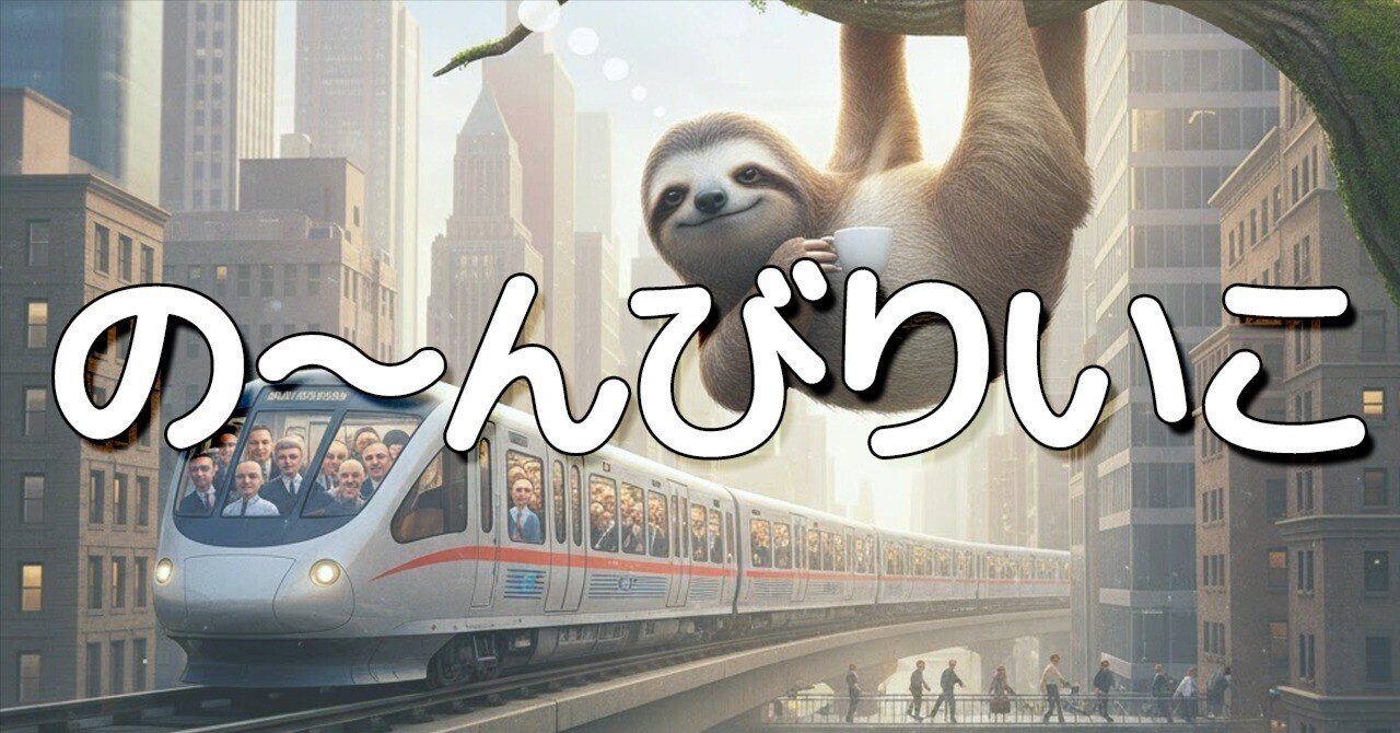 【優秀な人ほどよく休む？】“休み方哲学”──働き方改革より大切なマインドで、今度は僕たちの意識革命！仕事と育児の哲学エッセイ・コラム×生成AI×ChatGPTと掘る｜［劇団］AI-世界を掘る-