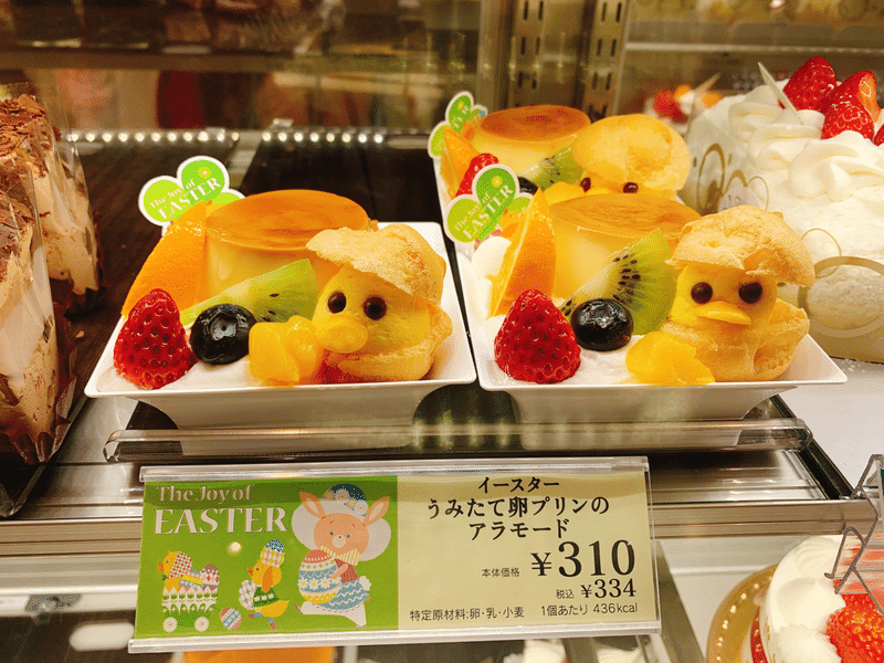 コスパ抜群のシャトレーゼが展開する可愛いイースター菓子 143 Yoko Fukaya Note