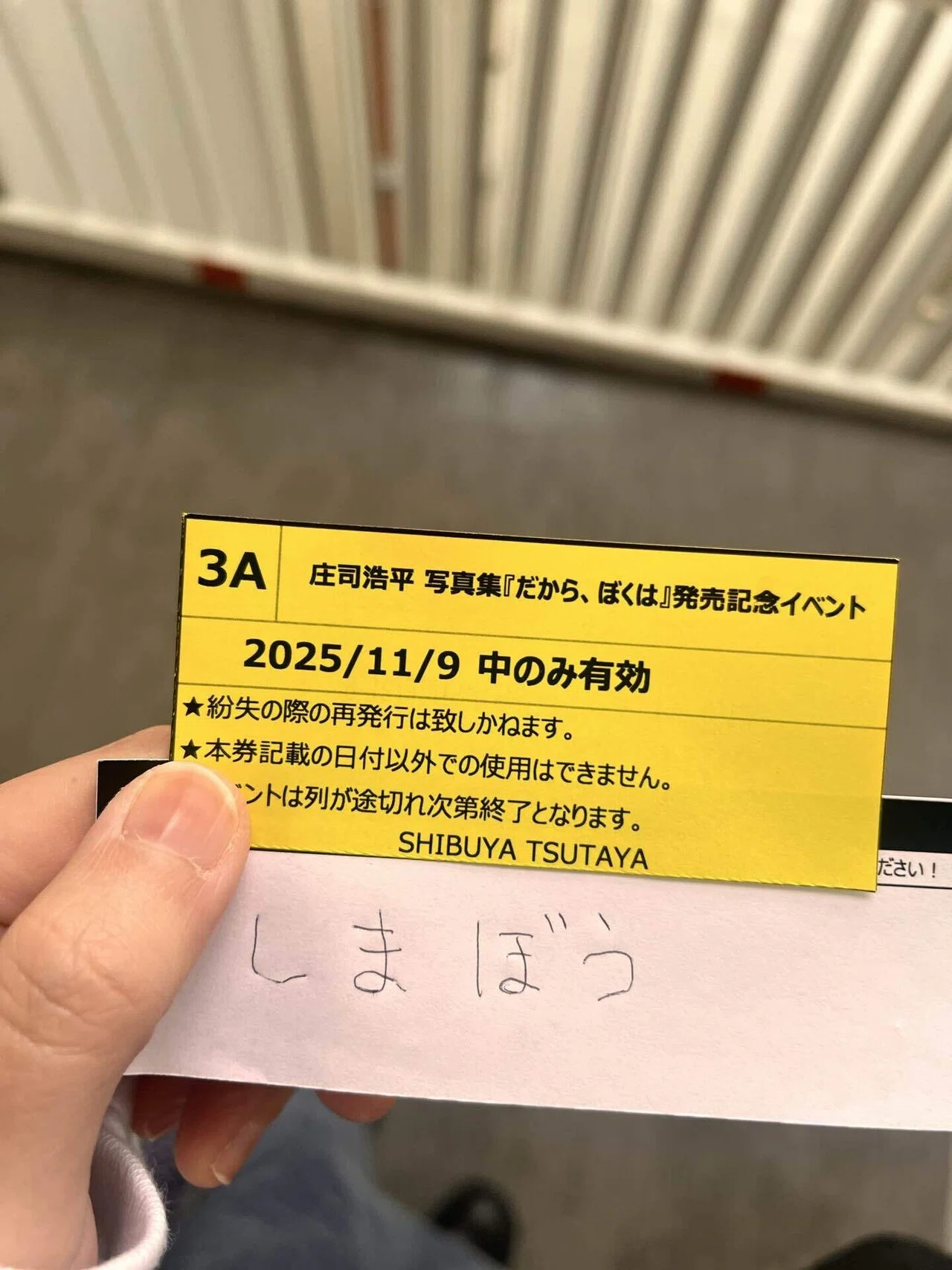 庄司浩平 写真集発売記念イベント5冊券トレカ2種＋写真集 7006-17508-