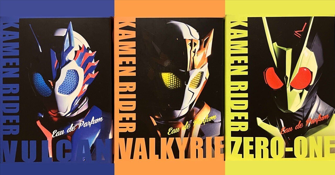 仮面ライダーゼロワン 「お仕事五番勝負」とは何だったのか｜七梔
