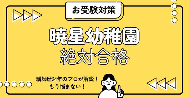 【値下げ】暁星幼稚園向け参考本 値下げ】暁星幼稚園向け参考本 値下げ】暁星幼稚園向け参考本