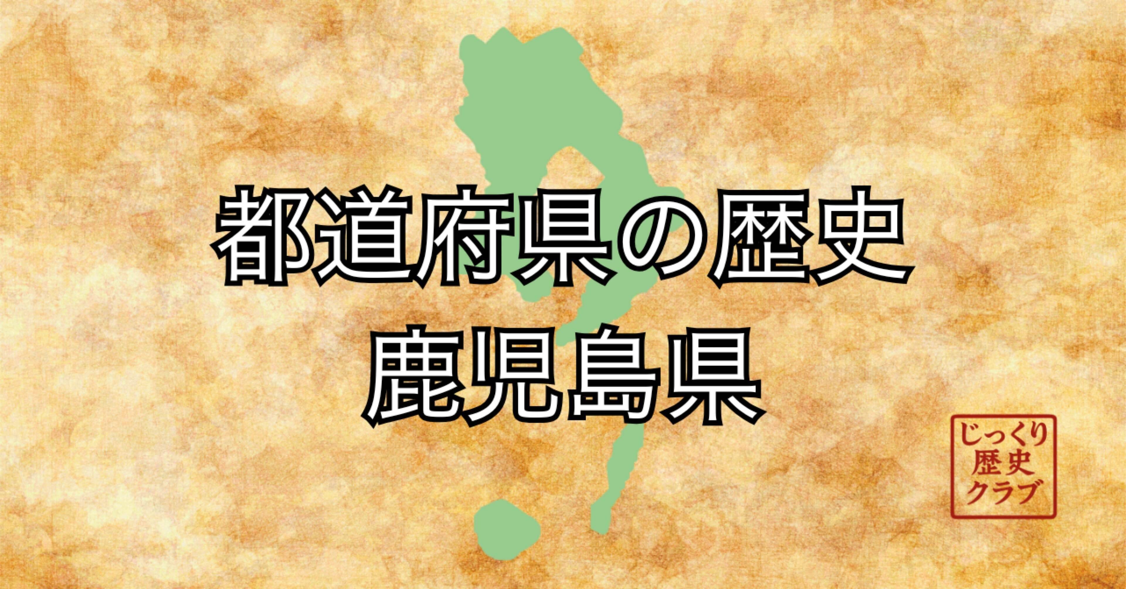 薩摩藩　海軍　薩英戦争　明治維新　ニ点まとめ　本物　当時物 生麦事件を薩摩藩の自作自演と考えていた幕府、イギリスが下した判断と