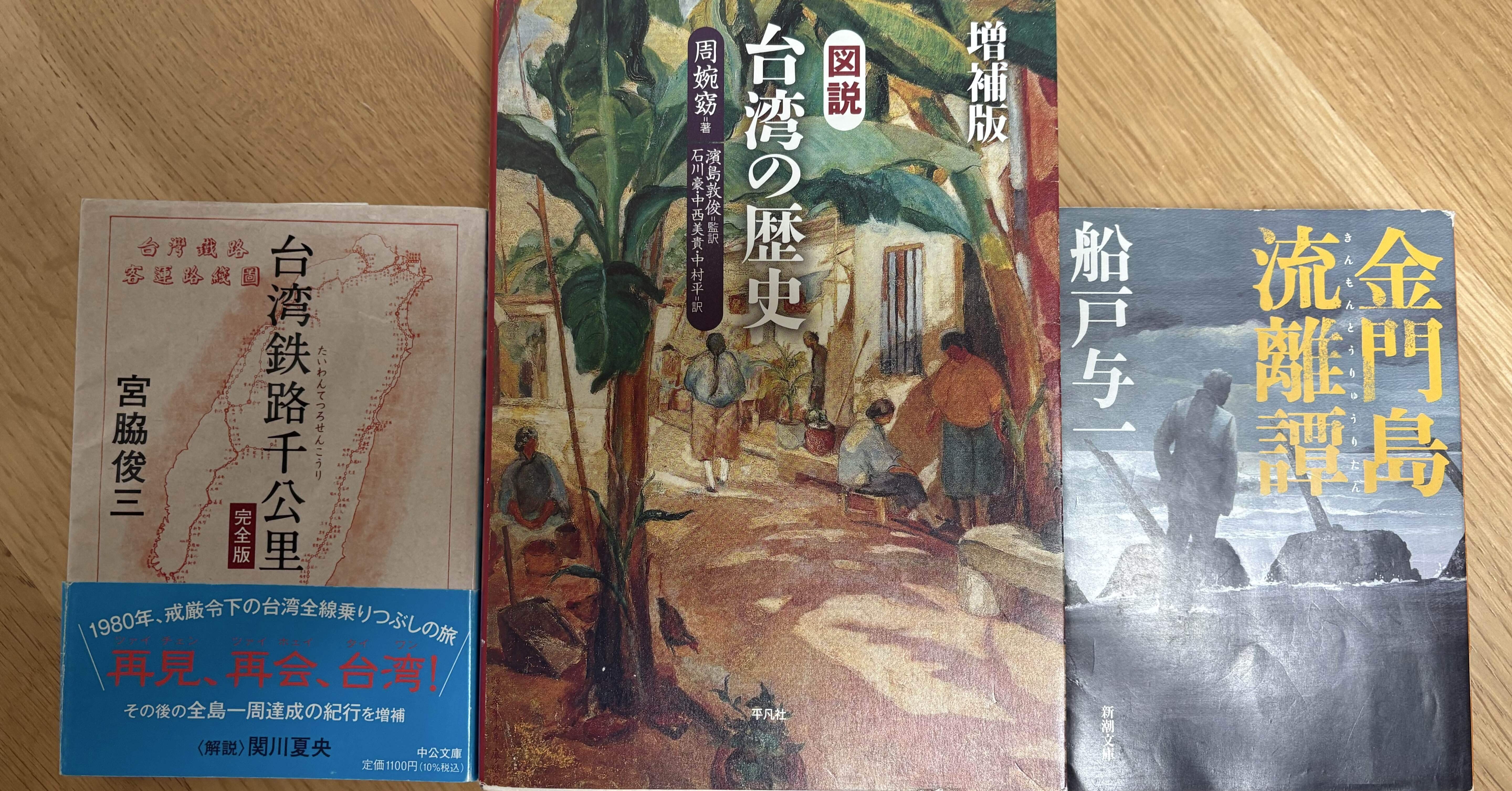 台湾❤️②なぜ台湾は親日なんだろう｜たんけんこ
