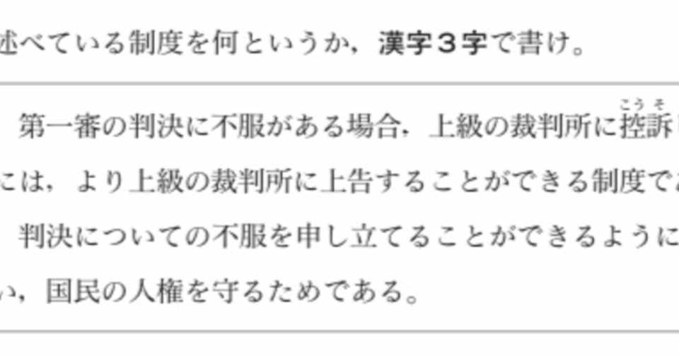 都立高校入試社会公民 用語問題 対策 坂本良太 Note