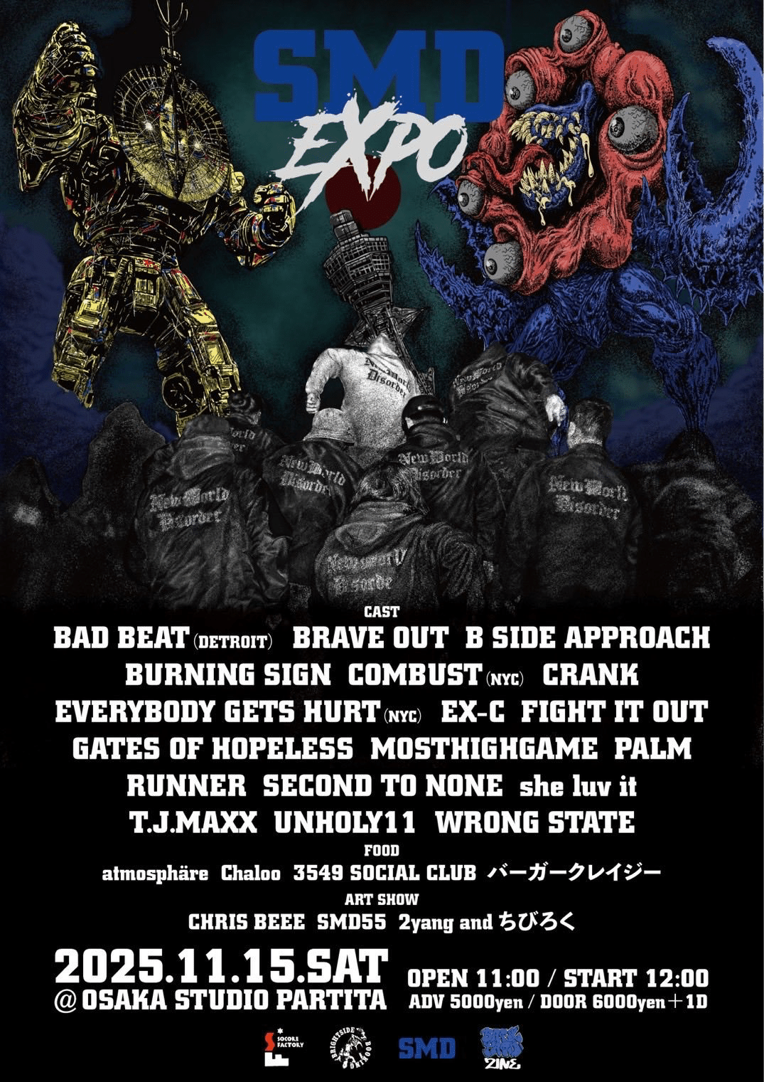 いったらんかい！SMD EXPO 2025 開催直前スペシャル！｜Terminal