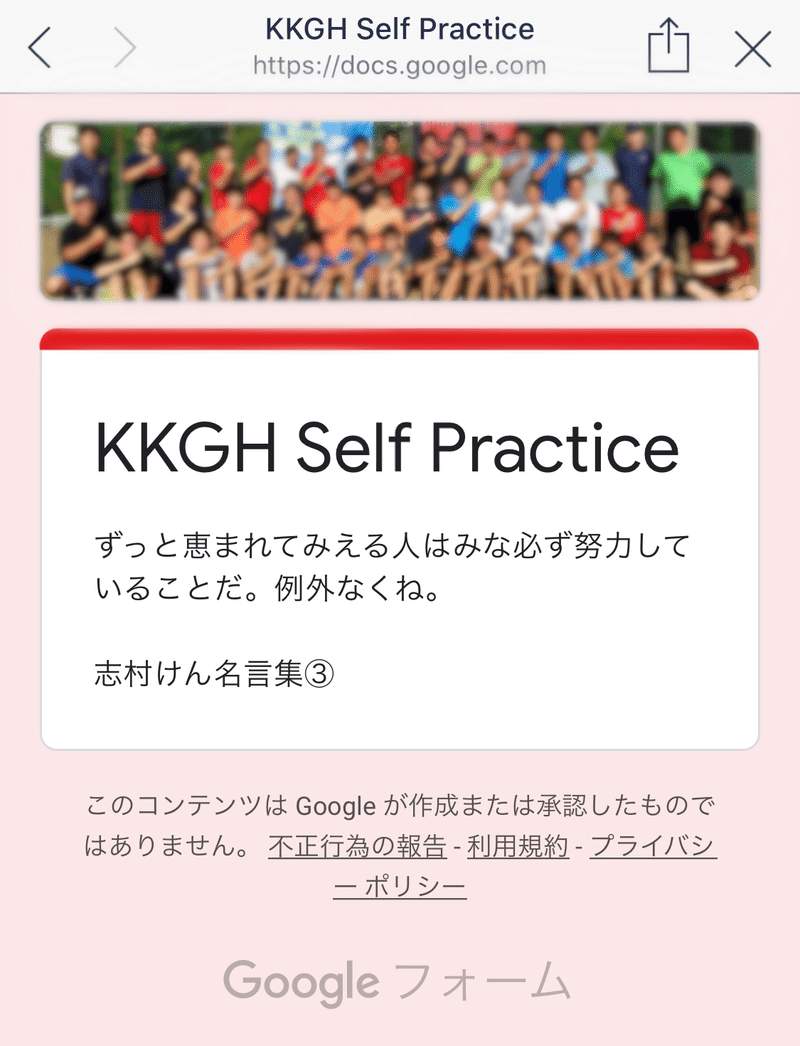 もしも 高校女子ハンドボール部が オンライン部活を１か月続けてみたら 齋藤 亮次 Note