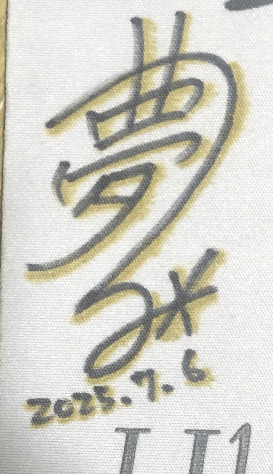 プレイマットにサインを集めた話｜イツキ