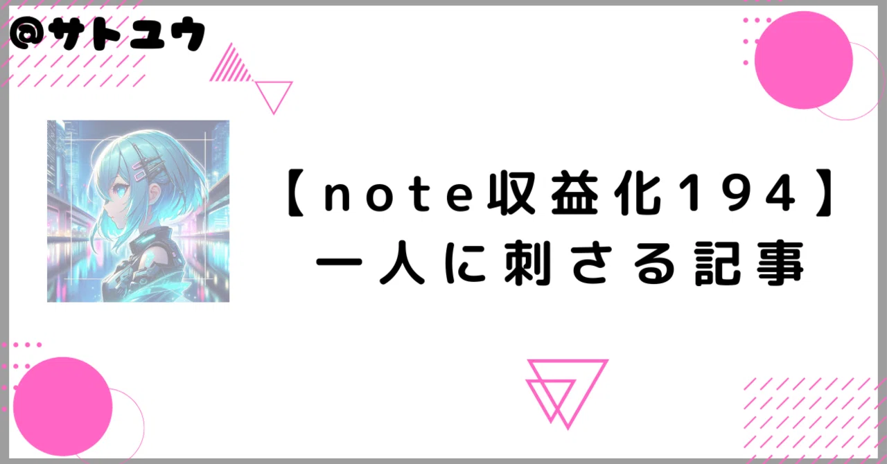 見出し画像