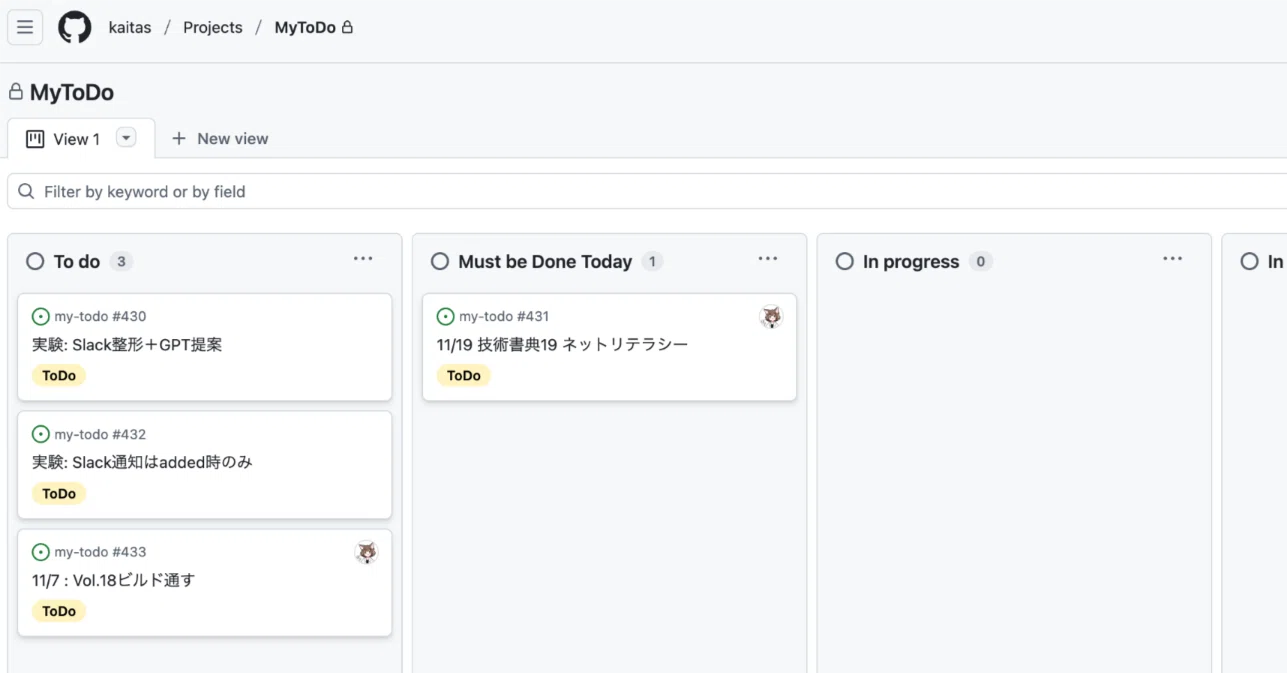 AI時代にGitHubを最強のToDo管理秘書にする(ProjectV2API編)｜白井暁彦