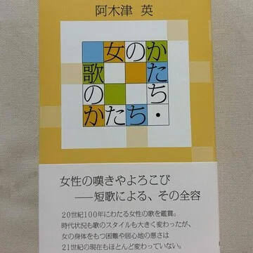 塔短歌会｜荒井慎一(あらいしんいち)｜note