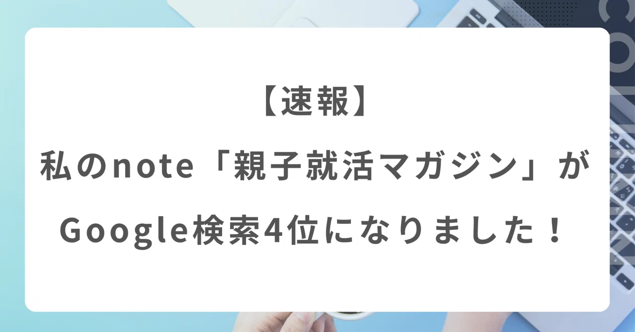 見出し画像