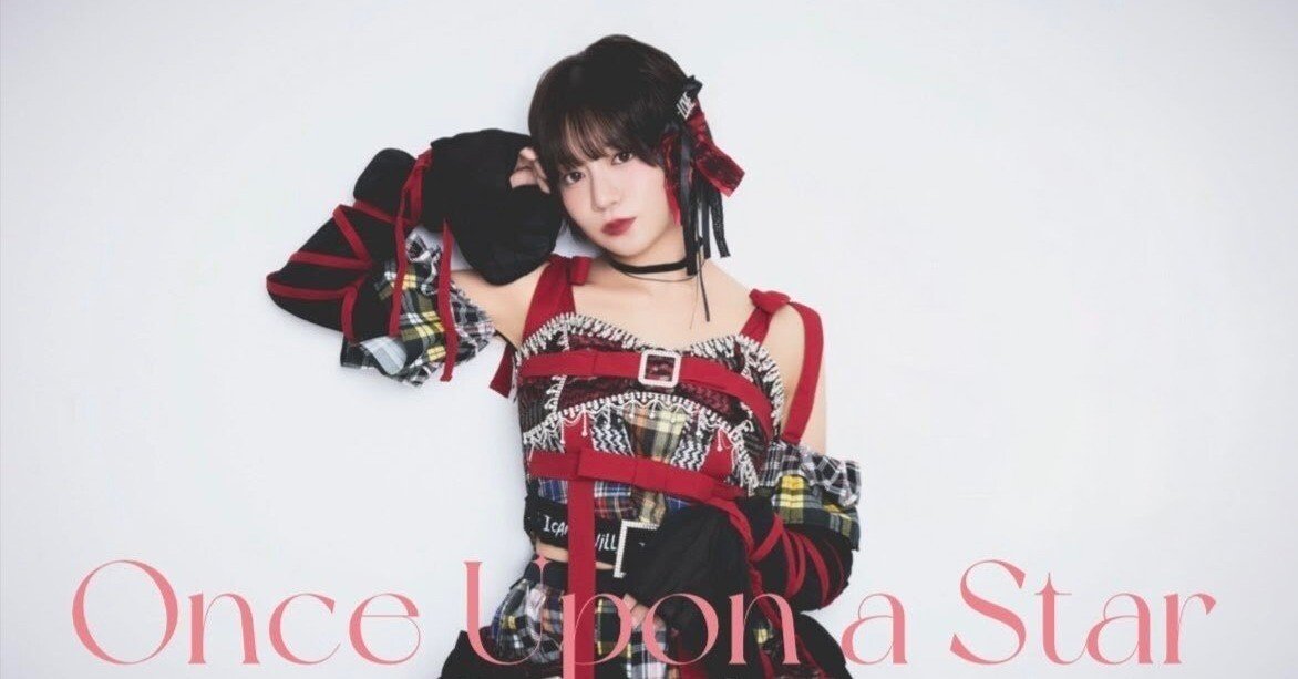 星名美怜ソロライブ「Once Upon a Star」参戦記｜好々爺Q(こうこうや