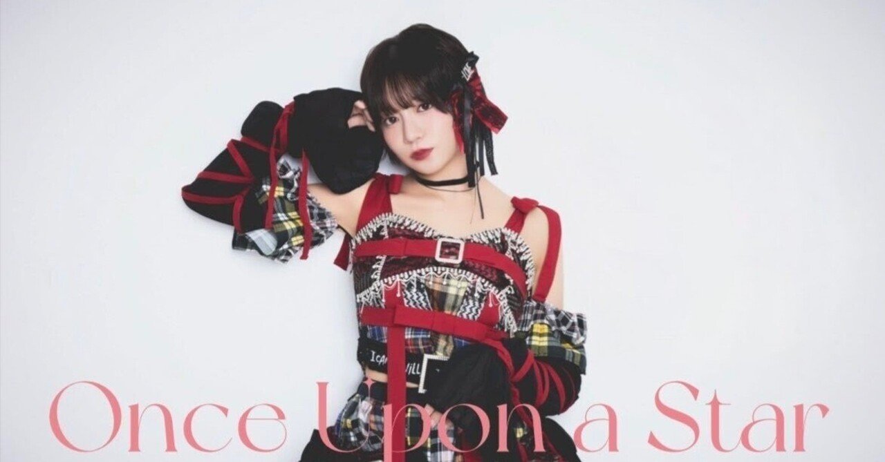 星名美怜ソロライブ「Once Upon a Star」参戦記｜好々爺Q(こうこうや