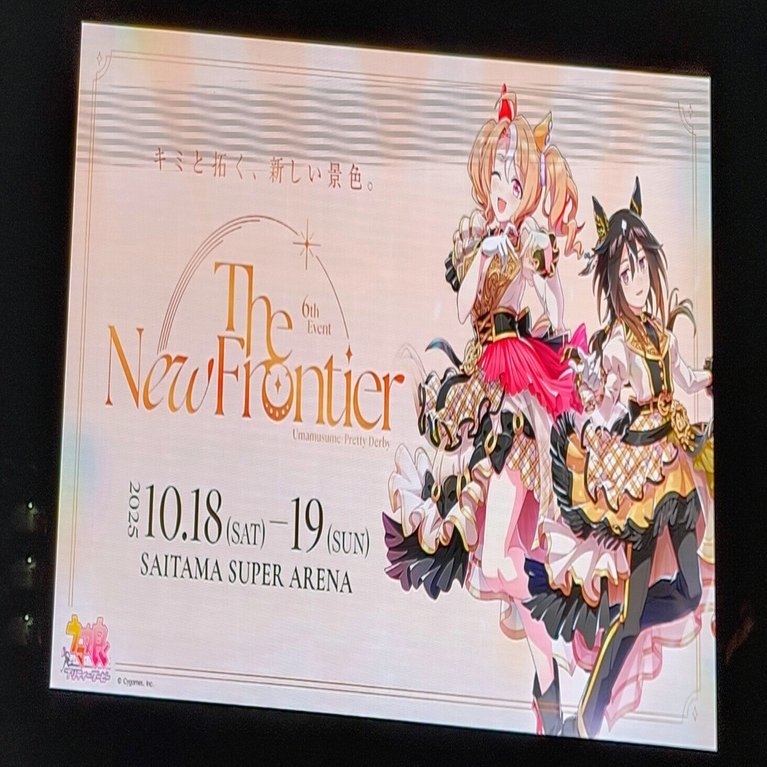 再燃とはこの事か』 ウマ娘 6thライブ New Frontier 秋公演day2 感想｜HOWL