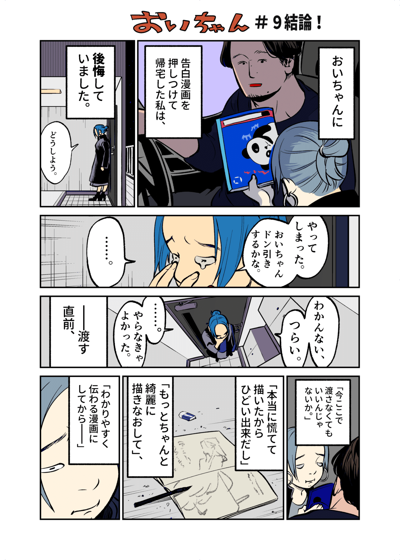 コミック2_050