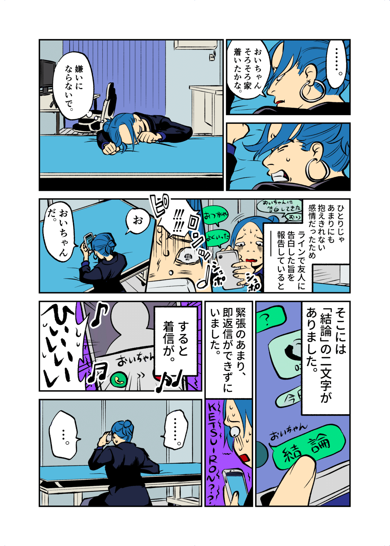 コミック2_053