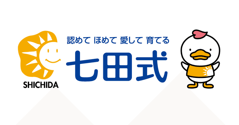 七田式 クラスルーム 楽天市場】【幼児ドリル部門ランキング第1位】 学習参考書 問題